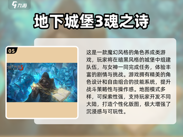 🎮2025老男人必玩游戏榜单💥截图6