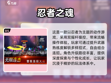 🔥2025必玩！忍者格斗游戏下载大全KnifeFight🎮截图6