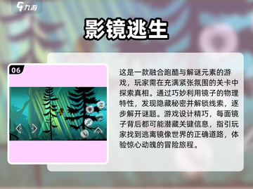 🔥2025必玩！地铁逃生游戏推荐💥截图7