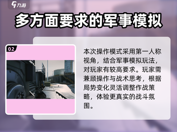🔥三角洲行动第一人称玩法大曝光！🎮截图3