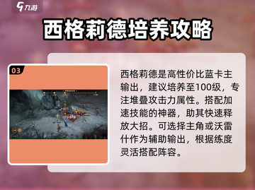 龙息神寂：哥布林据点打法🔥超简单攻略！截图4