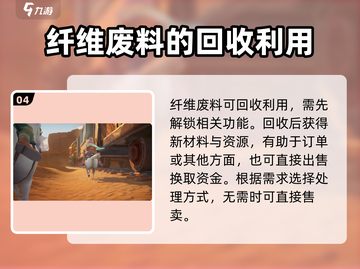 沙石镇时光🔥纤维废品大揭秘！网赚必备📦截图5