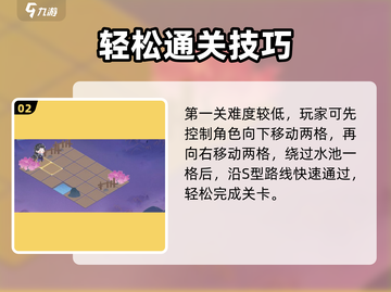 🔥扶摇一梦迷宫爆肝攻略！🎮截图3
