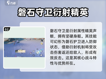 鸣潮🔥磐石守卫获取&技能大全！💎截图3