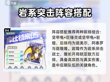 《曙光重临》手游库比全图鉴💥揭秘✨截图5