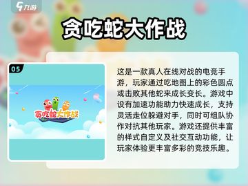 🔥最近超好玩手游推荐，快来体验！🎮截图6