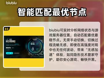 PUBG流畅玩🔥必备加速器分享🎉截图4