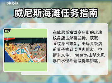 死亡岛2传奇武器全收集位置🔥助你轻松制霸游戏！⚔截图6