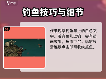 饥荒新家园🔥钓鱼竿装鱼漂技巧-get满鱼篓💡截图4