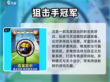🔥2025枪战游戏TOP榜💥🎮截图2