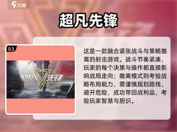 🎮2024超真实射击游戏推荐！画质炸裂🔥截图4
