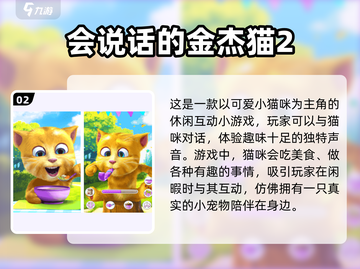 🔥2024超火模仿游戏大揭秘！🎮💥截图3