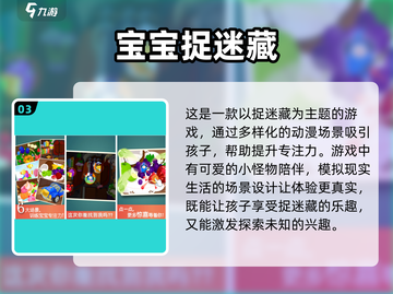 一个人也能玩的超有趣捉迷藏游戏合集🎉截图4