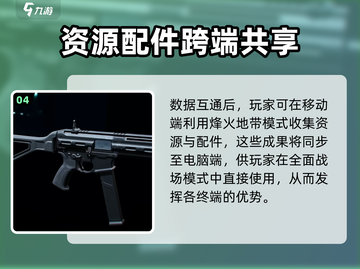 三角洲行动安装包下载教程🔥游戏党必看！截图5