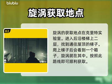 星空克里特实验室步枪漩涡获取攻略✨🎮截图3