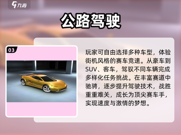 🔥2024最火汽车手游TOP榜🚗截图4