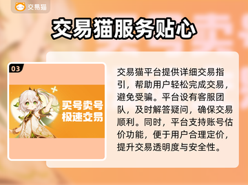 🔥全网最火账号交易平台TOP榜！🎮截图4