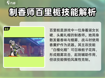 超时空跑跑🔥女角色大揭秘！你最爱谁？截图4
