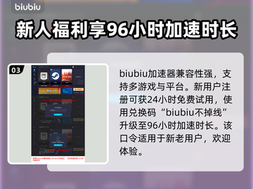 坦克世界🔥加速器推荐，玩坦克世界必备！截图4