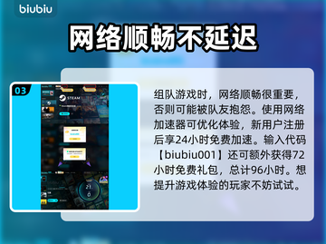 无畏游戏🔥多人组队玩法超全攻略来啦！截图4