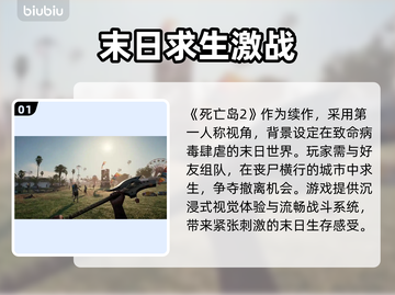 🎮死亡岛2闪退？速看完美解决办法！截图2