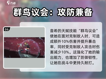 新月同行：音希登场，引爆游戏🔥截图7