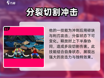 航海王壮志雄心巴基🔥超全介绍来啦！截图3