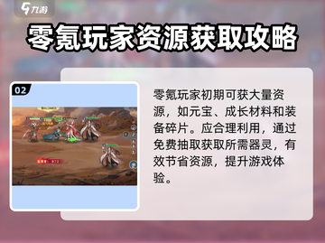 希望消不灭🔥零氪玩家必看！超全玩法攻略来啦～截图3