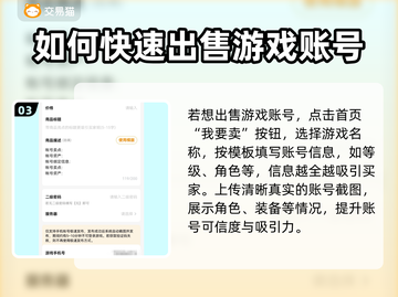 游戏账号估价平台大揭秘！🔥下载分享不容错过🎮截图4