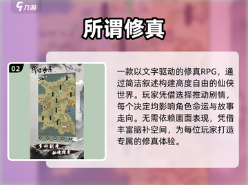 🔥2025最火修仙单机TOP榜💥截图3