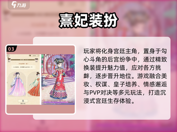 👗2025最火打扮游戏TOP榜🔥截图4