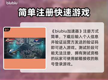 游戏解限机注册登录全攻略🔥🎮截图2