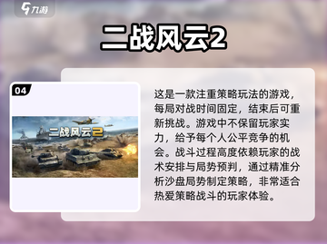 2023🔥超好玩的策略养成游戏合集🎮截图5