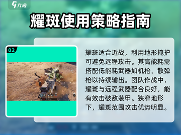 创世战车🔥耀斑玩法大揭秘！新手必看⚡截图3