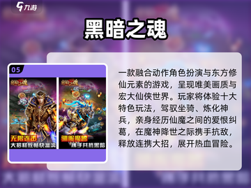 🔥2024十大耐玩魂类手游💥截图6