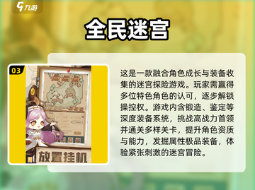 2024超耐玩迷宫手游TOP榜💥趣味闯关等你挑战🎮截图4