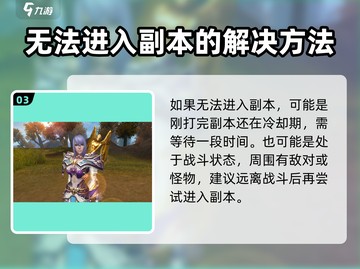 神魔大陆🔥单人副本开启方式大揭秘！💥截图4