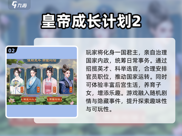 🎮古代模拟人生游戏TOP榜！2025必玩推荐🔥截图3