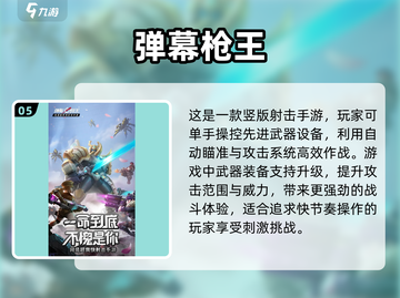 🔥2024必玩无网单机枪战游戏合集💥截图6
