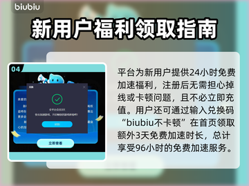 幻塔加速器免费领取🎉游戏流畅不卡顿截图5
