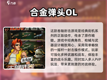 🔥90后必备！2024怀旧游戏合集🎉截图8