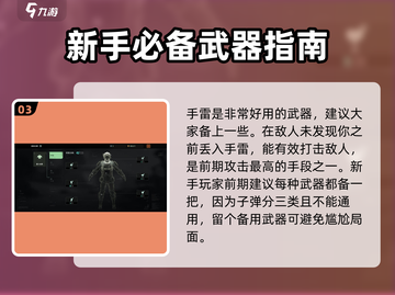 代号56手游武器耐久系统🔥玩法全揭秘！截图4