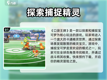 口袋王牌🔥超简单玩法分享，快来一起制霸游戏！截图2