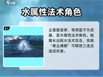 仙剑世界🔥尘角色超强解析来了！💥截图2