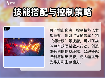 火炬之光无限🔥炎狱流火职业超强攻略🌟截图4