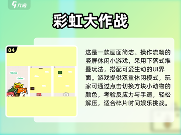 🔥智诚互娱免费游戏大揭秘！🎮✨截图5