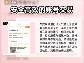 元气骑士💡全皮肤存档账号交易秘籍💥截图3