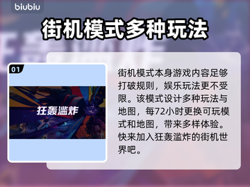 界外狂潮街机模式🔥玩法大揭秘🎉截图2