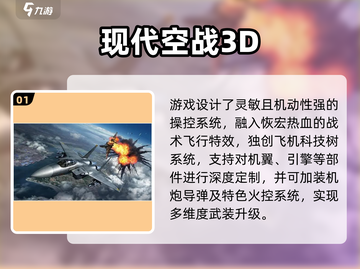 🔥2025超刺激单机飞机游戏推荐🎮截图2