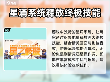王者荣耀星之破晓🔥全新玩法曝光，快来抢先体验！截图4